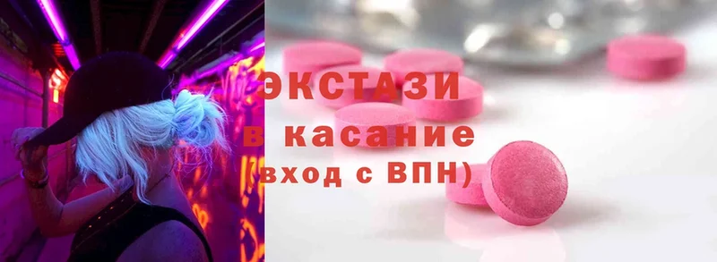 blacksprut   Кудрово  Ecstasy XTC 